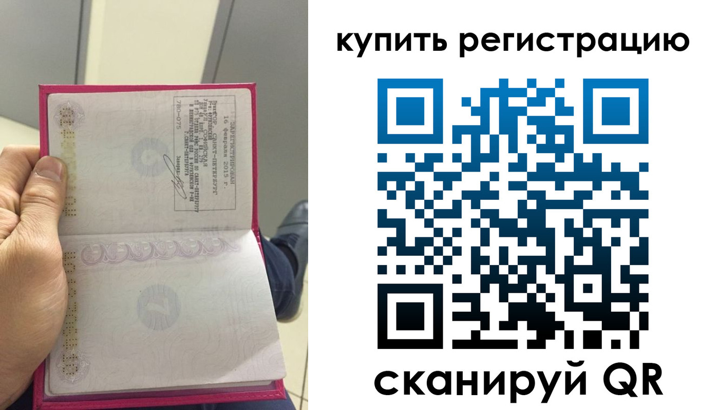 прописка 2025 в Ачинске